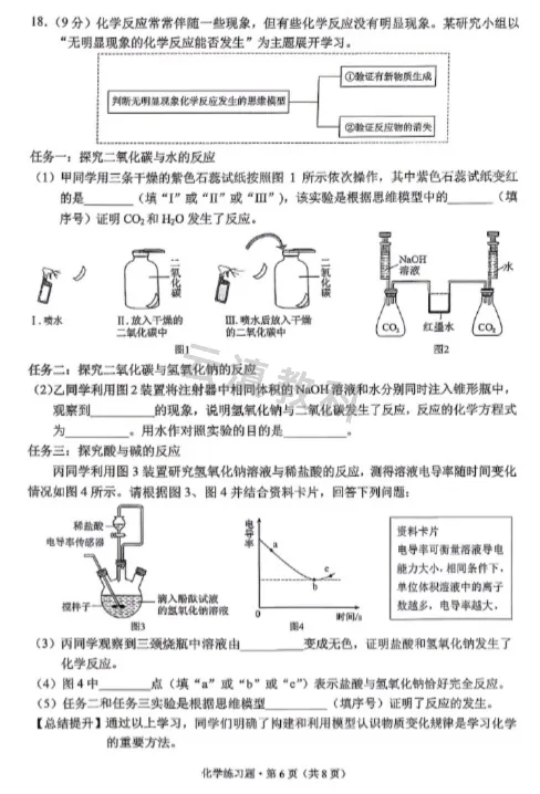 2026年西山区初中二模试卷(全) 第40张