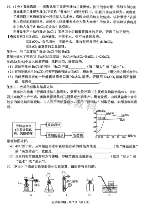 2026年西山区初中二模试卷(全) 第41张