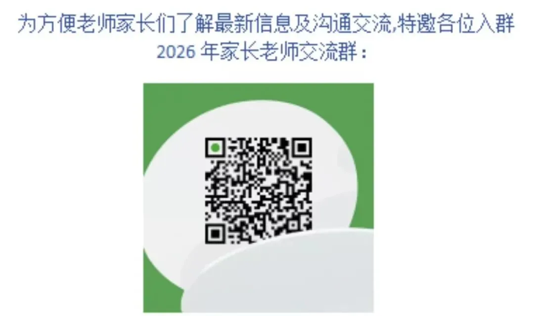 2026年西山区初中二模试卷(全) 第51张