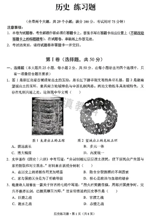 2026年西山区初中二模试卷(全) 第52张