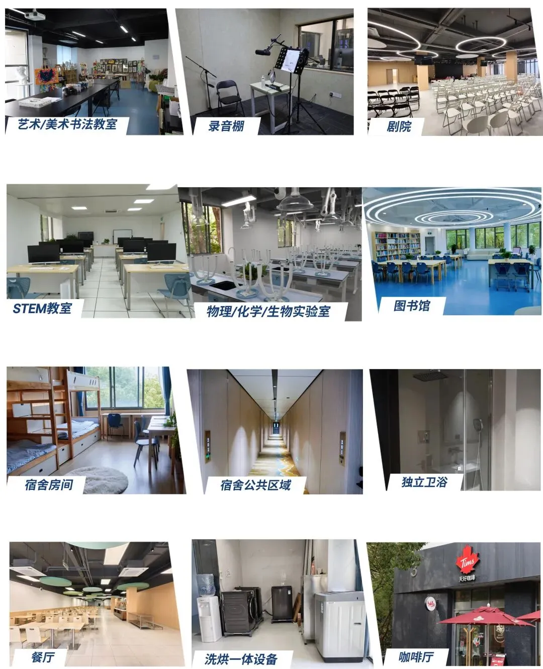 中考不用愁!多元升学路,直通亚洲与全球名校 第27张
