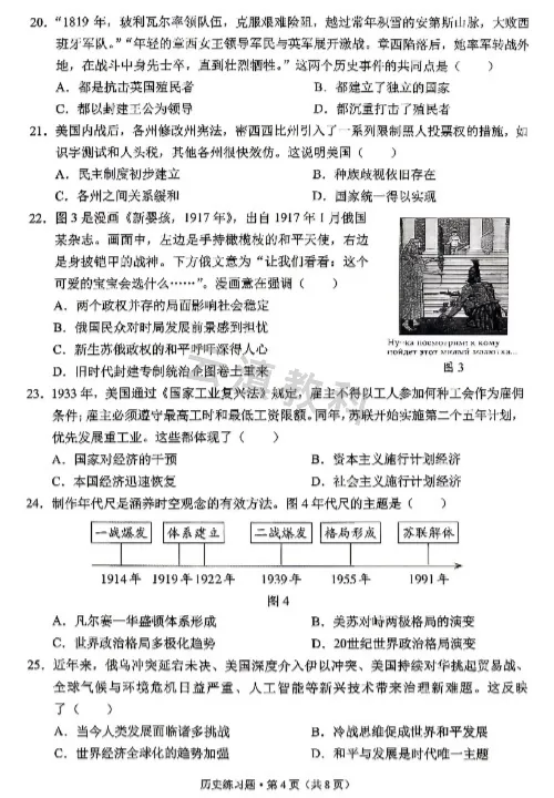 2026年西山区初中二模试卷(全) 第55张