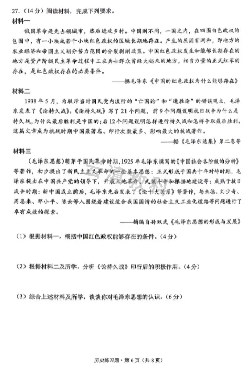 2026年西山区初中二模试卷(全) 第57张