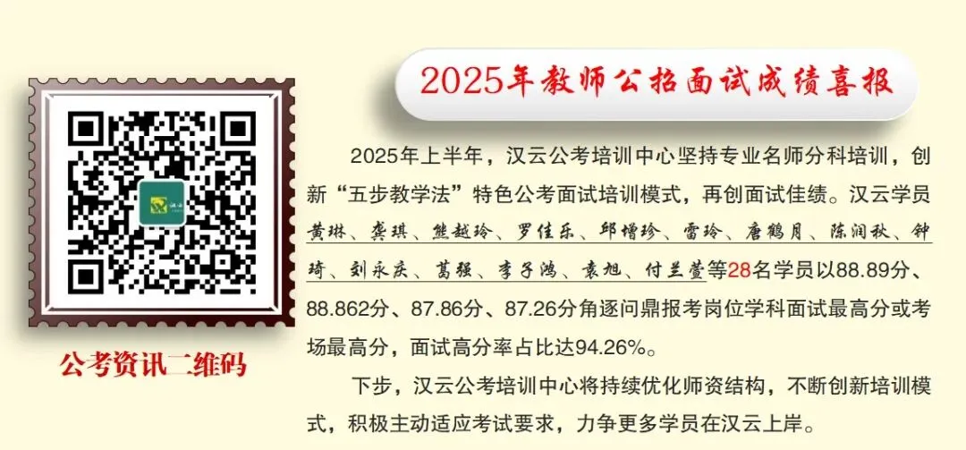 高频教师公招面试真题《道德与法治》—认识民法典试讲逐字稿 第1张 高频教师公招面试真题《道德与法治》—认识民法典试讲逐字稿 第1张