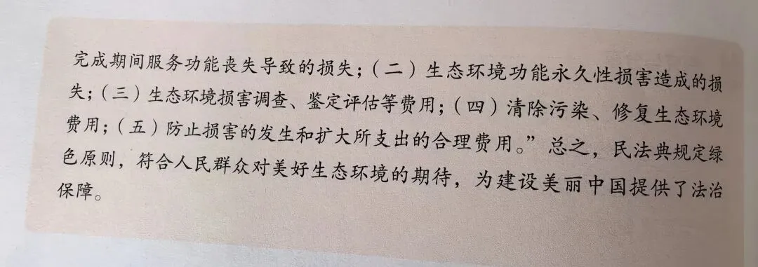 高频教师公招面试真题《道德与法治》—认识民法典试讲逐字稿 第5张 高频教师公招面试真题《道德与法治》—认识民法典试讲逐字稿 第5张