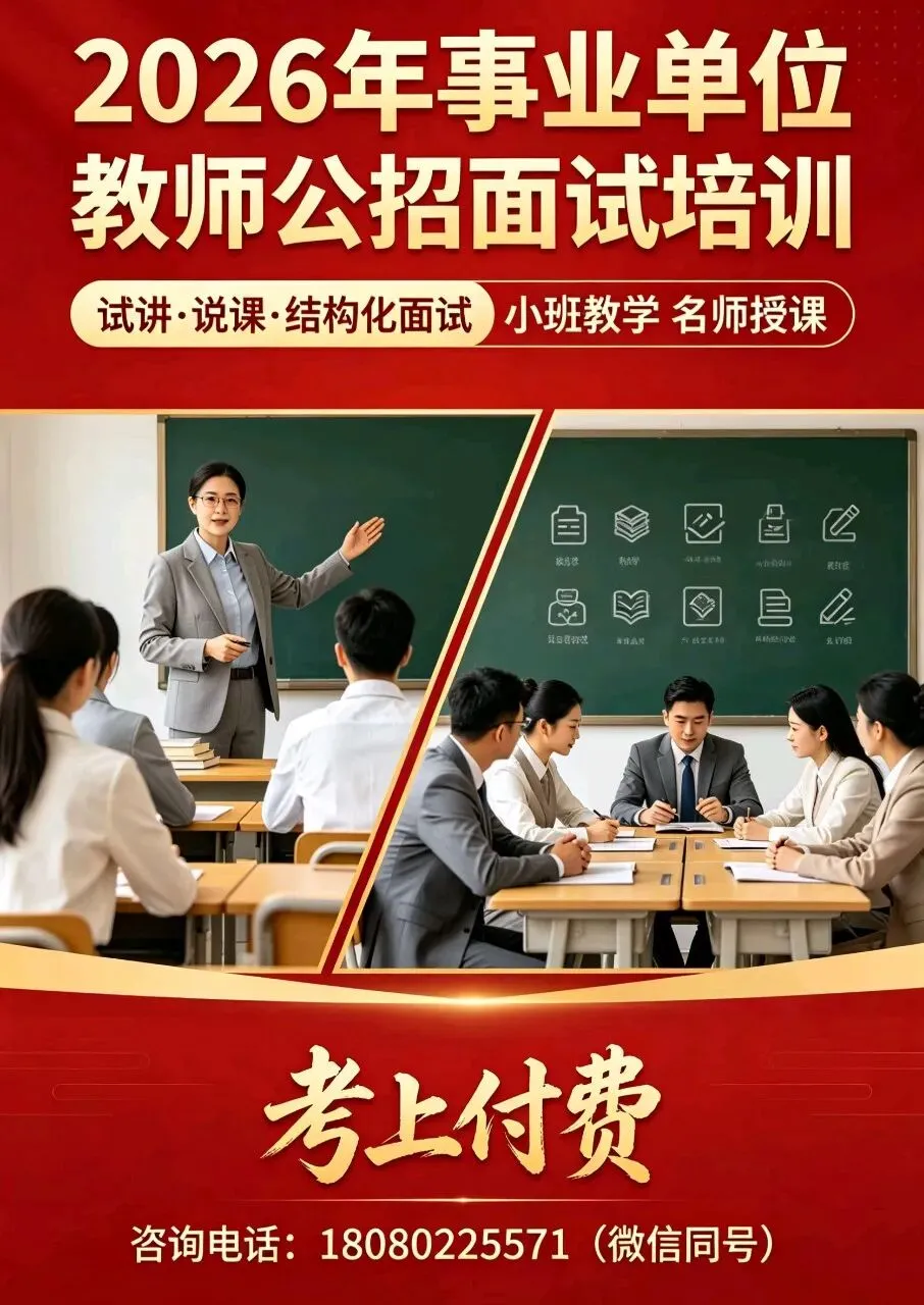 高频教师公招面试真题《道德与法治》—认识民法典试讲逐字稿 第6张 高频教师公招面试真题《道德与法治》—认识民法典试讲逐字稿 第6张