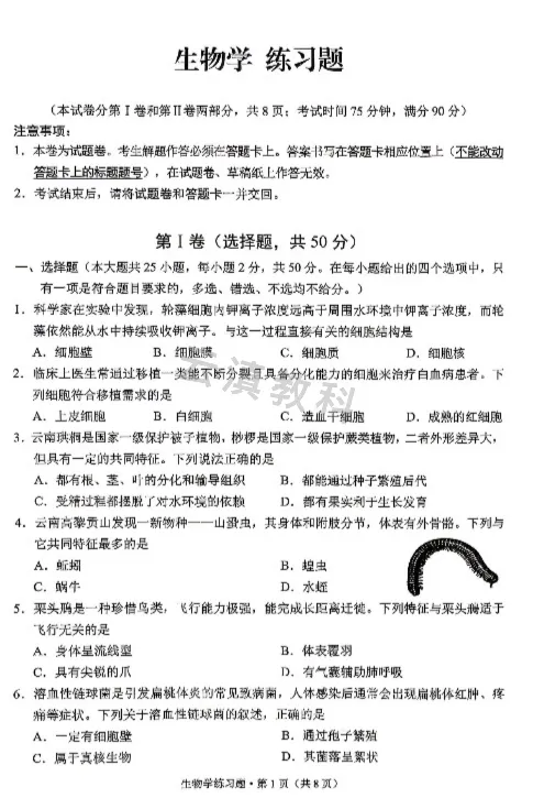 2026年西山区初中二模试卷(全) 第68张