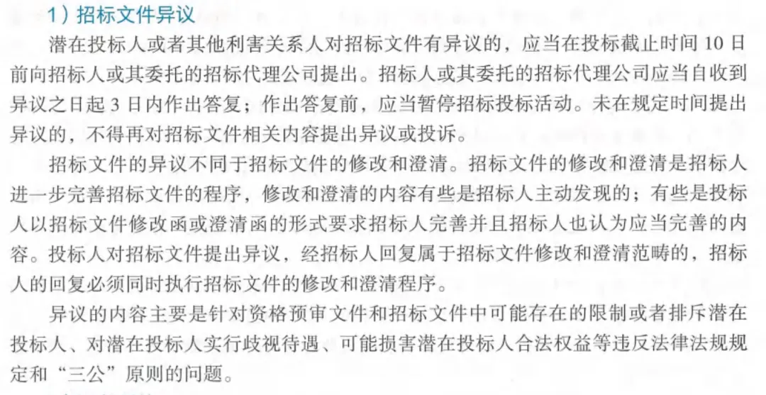 2026年水利监理案例真题之一场游戏一场梦(四) 第3张 2026年水利监理案例真题之一场游戏一场梦(四) 第3张