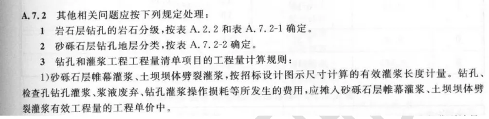 2026年水利监理案例真题之一场游戏一场梦(四) 第5张 2026年水利监理案例真题之一场游戏一场梦(四) 第5张