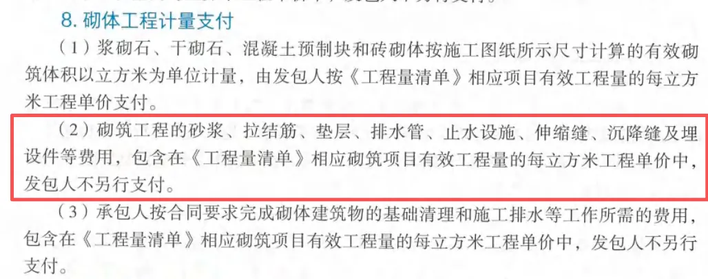 2026年水利监理案例真题之一场游戏一场梦(四) 第6张 2026年水利监理案例真题之一场游戏一场梦(四) 第6张