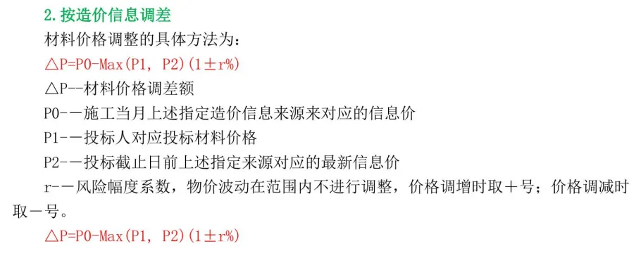 2026年水利监理案例真题之一场游戏一场梦(四) 第7张 2026年水利监理案例真题之一场游戏一场梦(四) 第7张