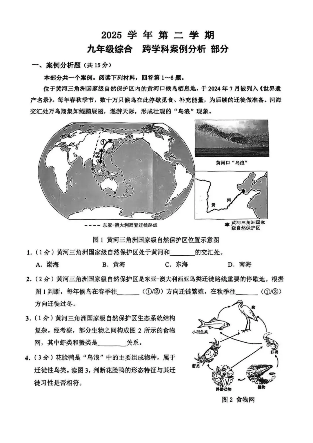 中考 | 上海中考跨学科二模真题合集,含案例分析满分思路 第12张 中考 | 上海中考跨学科二模真题合集,含案例分析满分思路 第12张