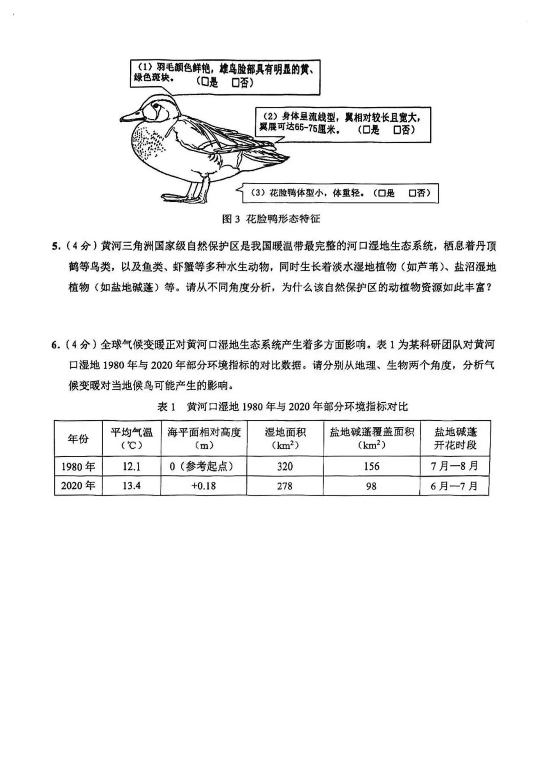 中考 | 上海中考跨学科二模真题合集,含案例分析满分思路 第13张 中考 | 上海中考跨学科二模真题合集,含案例分析满分思路 第13张