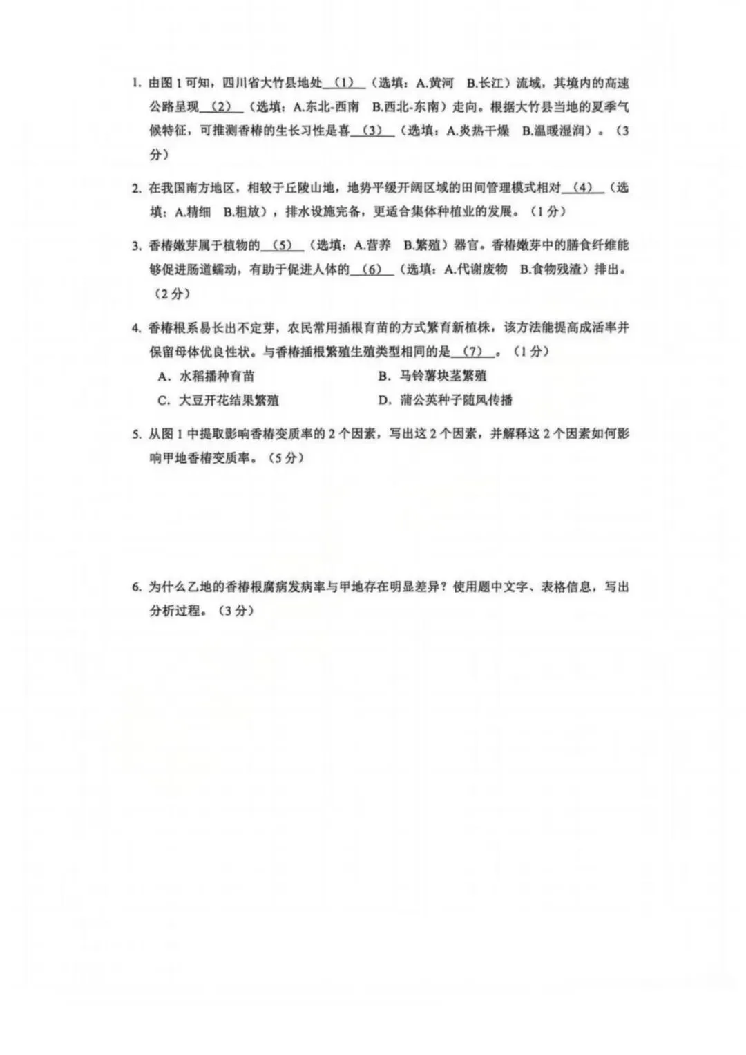 中考 | 上海中考跨学科二模真题合集,含案例分析满分思路 第15张 中考 | 上海中考跨学科二模真题合集,含案例分析满分思路 第15张