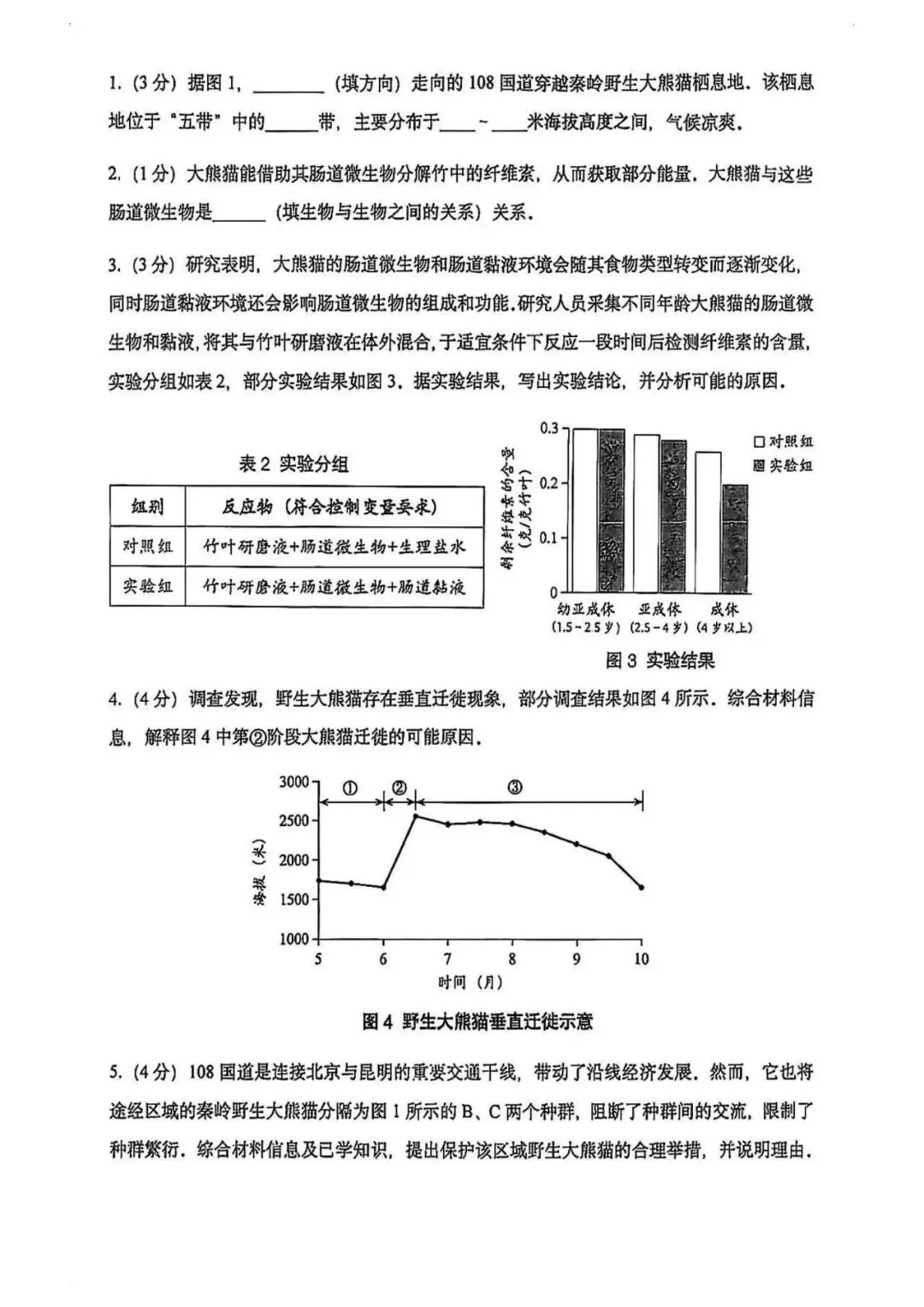 中考 | 上海中考跨学科二模真题合集,含案例分析满分思路 第19张 中考 | 上海中考跨学科二模真题合集,含案例分析满分思路 第19张