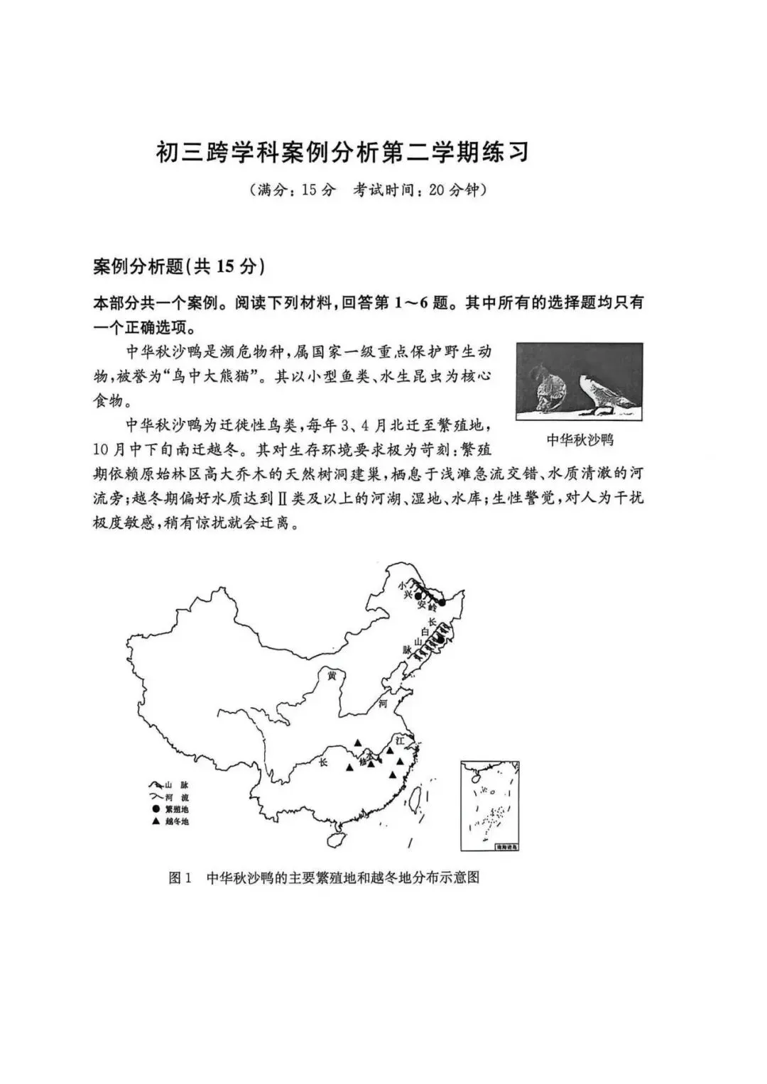 中考 | 上海中考跨学科二模真题合集,含案例分析满分思路 第20张 中考 | 上海中考跨学科二模真题合集,含案例分析满分思路 第20张