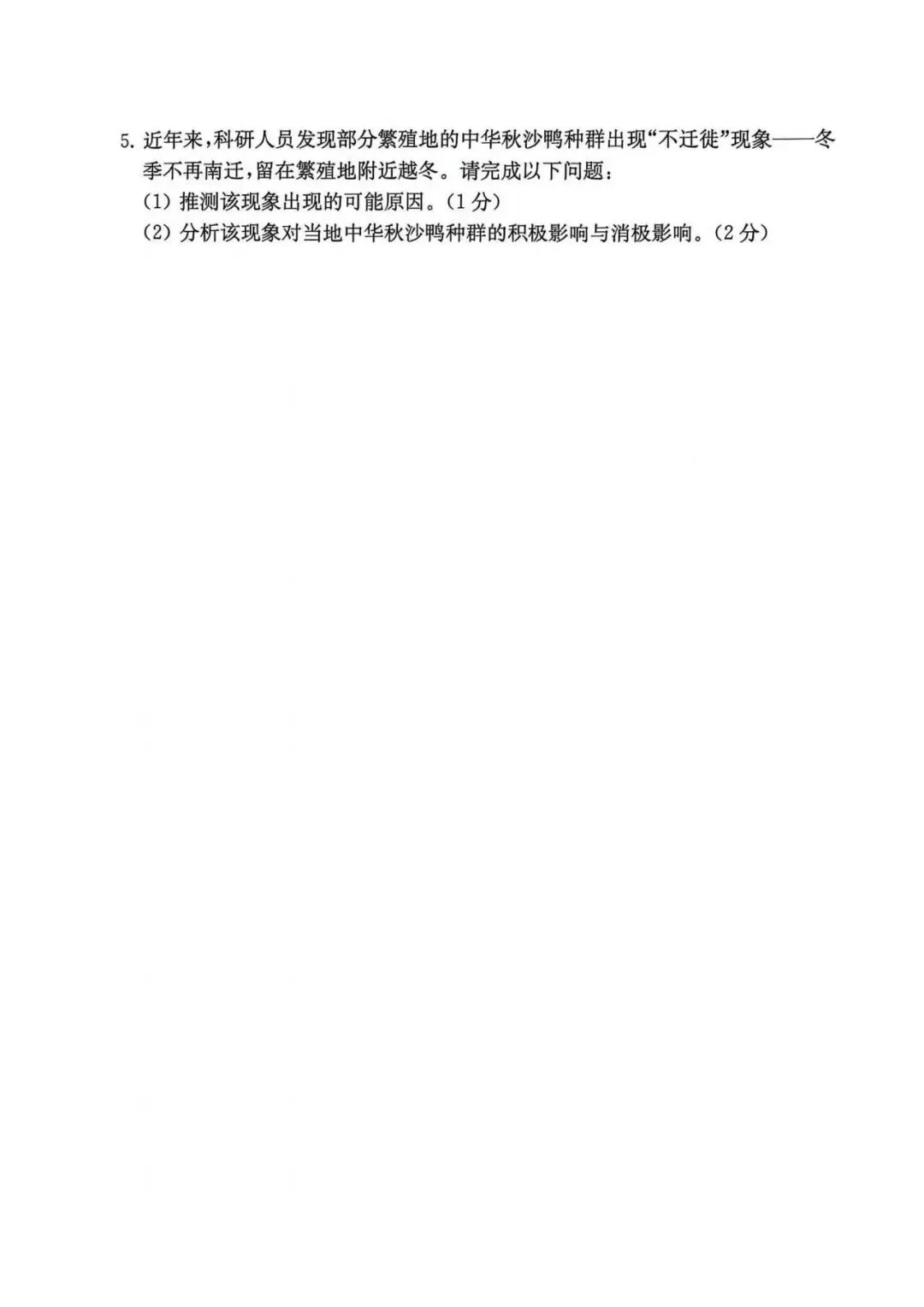 中考 | 上海中考跨学科二模真题合集,含案例分析满分思路 第22张 中考 | 上海中考跨学科二模真题合集,含案例分析满分思路 第22张