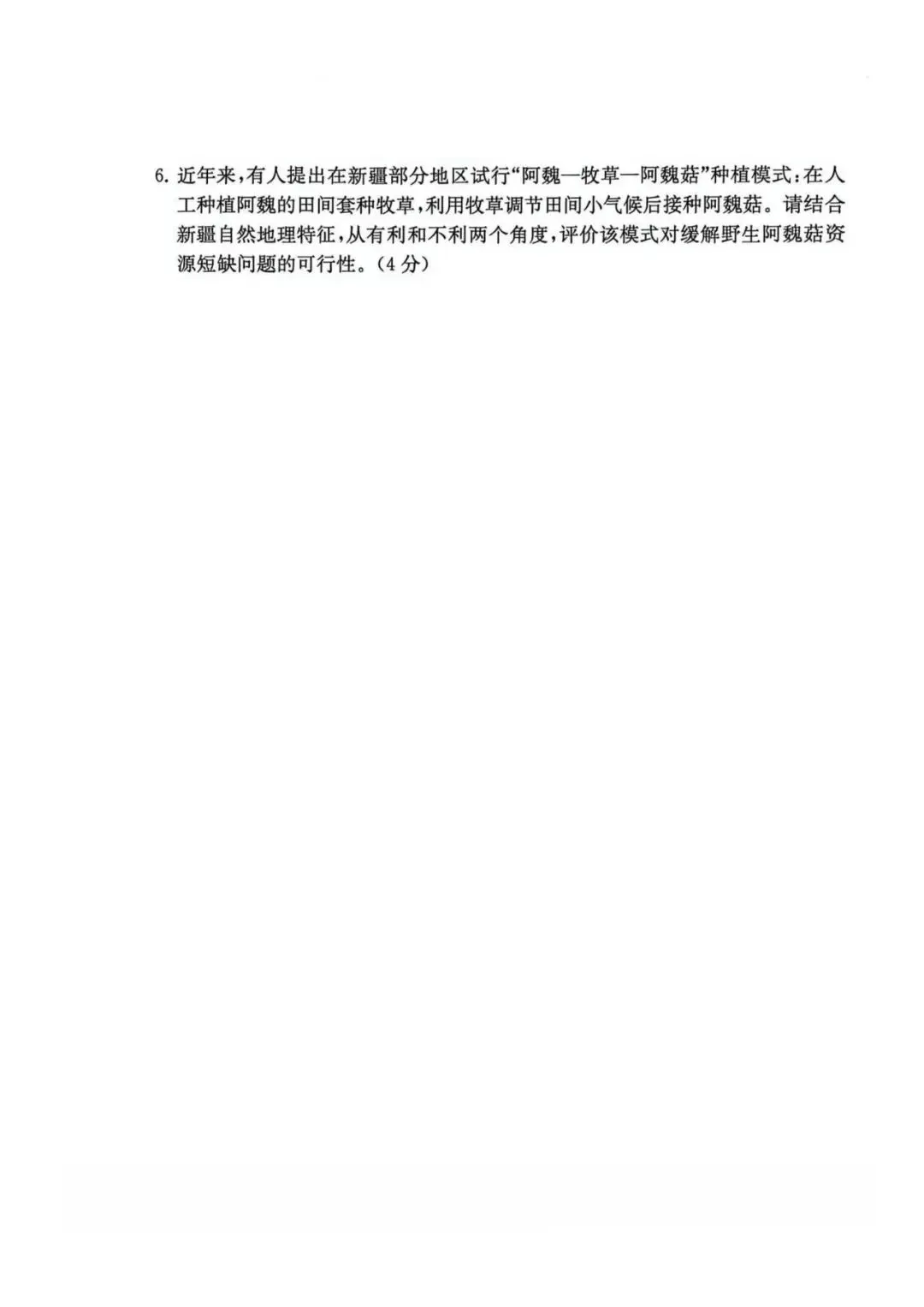 中考 | 上海中考跨学科二模真题合集,含案例分析满分思路 第26张 中考 | 上海中考跨学科二模真题合集,含案例分析满分思路 第26张