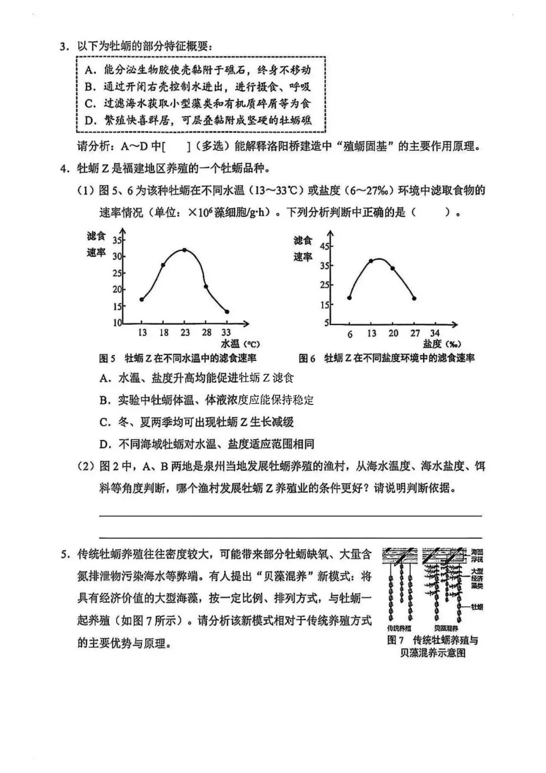 中考 | 上海中考跨学科二模真题合集,含案例分析满分思路 第28张 中考 | 上海中考跨学科二模真题合集,含案例分析满分思路 第28张