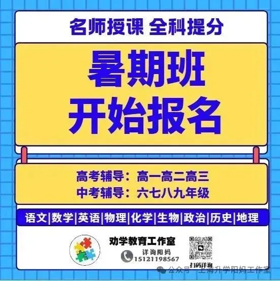 中考 | 上海中考跨学科二模真题合集,含案例分析满分思路 第50张 中考 | 上海中考跨学科二模真题合集,含案例分析满分思路 第50张
