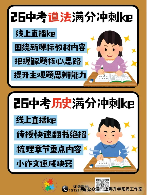 中考 | 上海中考跨学科二模真题合集,含案例分析满分思路 第51张 中考 | 上海中考跨学科二模真题合集,含案例分析满分思路 第51张