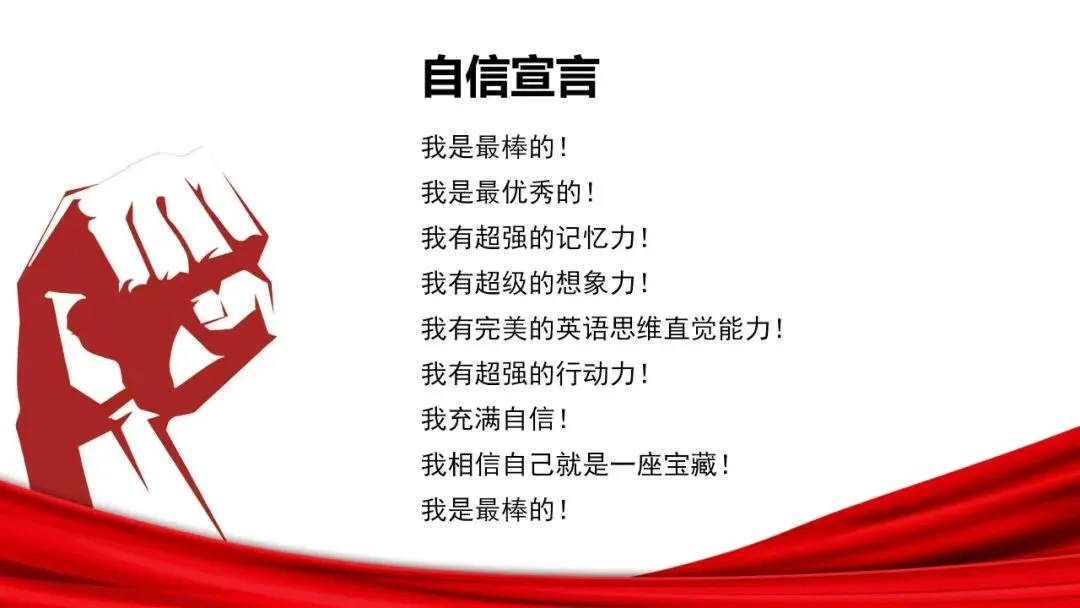 【冲刺班】深圳某中学2026中考单词冲刺集训营(内部参考,不外发) 第54张 【冲刺班】深圳某中学2026中考单词冲刺集训营(内部参考,不外发) 第54张