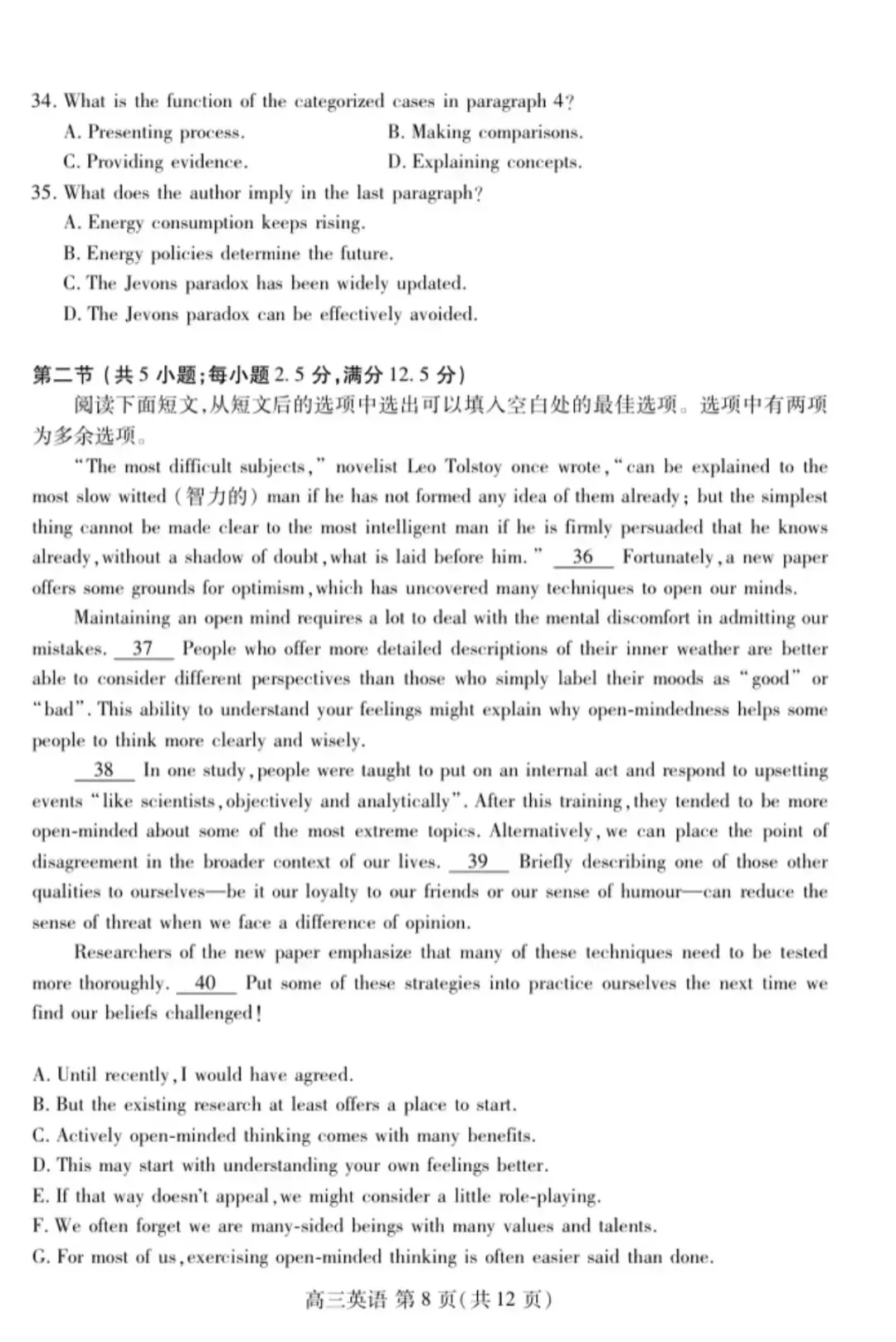 新鲜出炉!潍坊三模英语试卷及答案 第8张