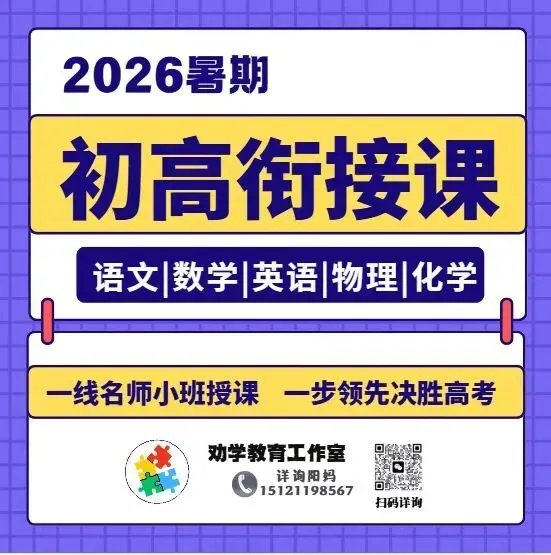 中考 | 上海中考跨学科二模真题合集,含案例分析满分思路 第53张 中考 | 上海中考跨学科二模真题合集,含案例分析满分思路 第53张