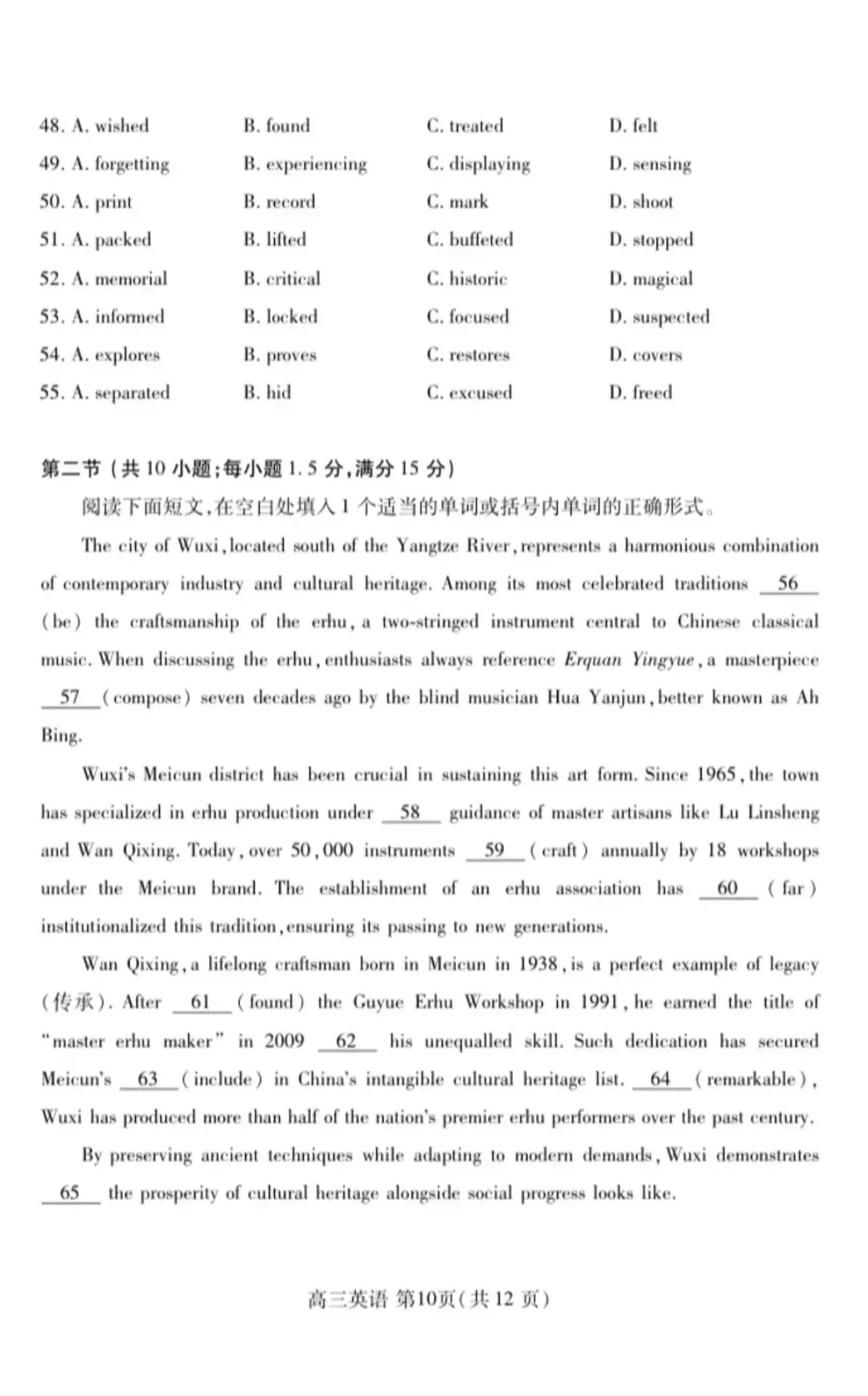 新鲜出炉!潍坊三模英语试卷及答案 第10张