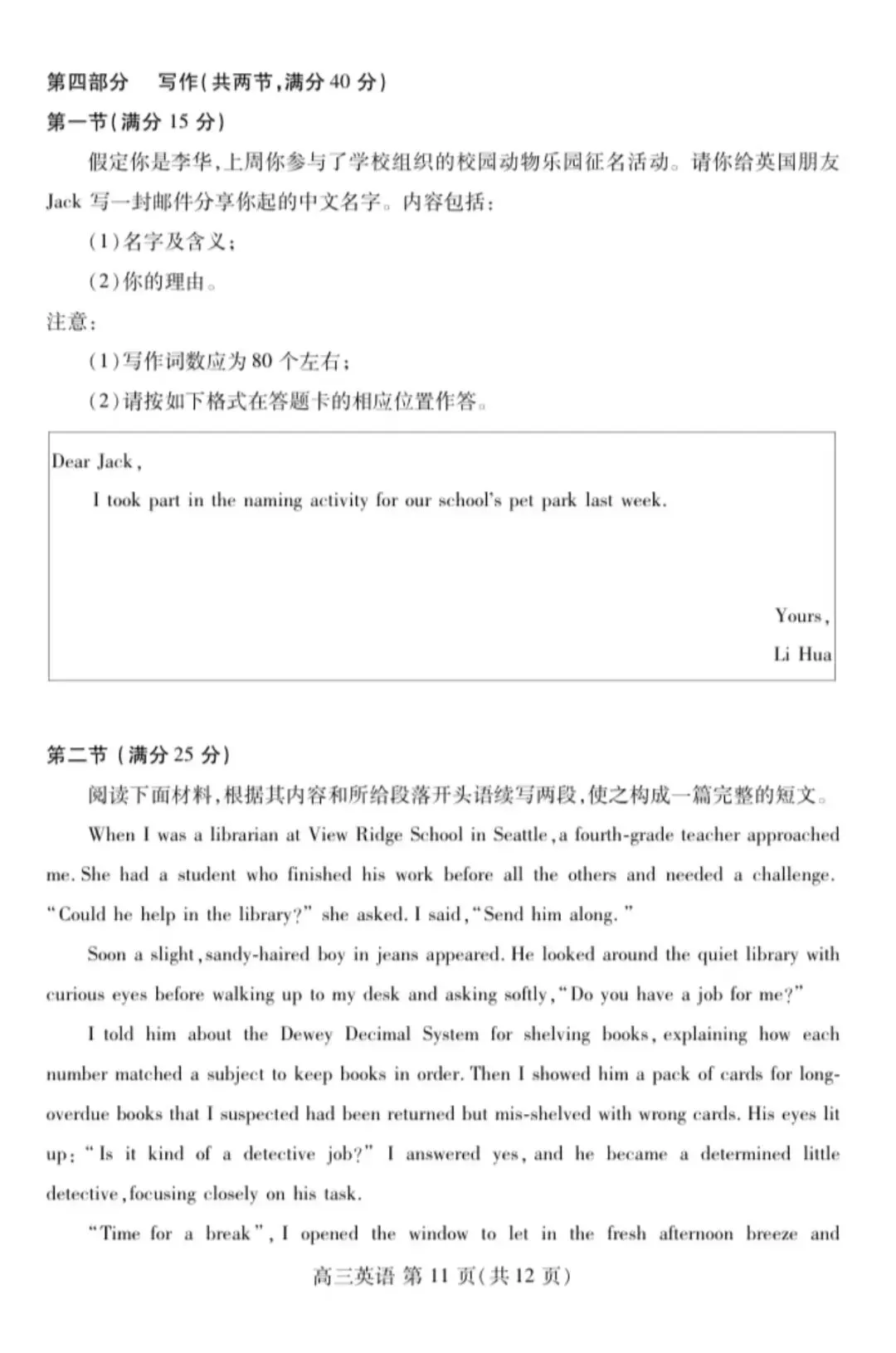 新鲜出炉!潍坊三模英语试卷及答案 第11张