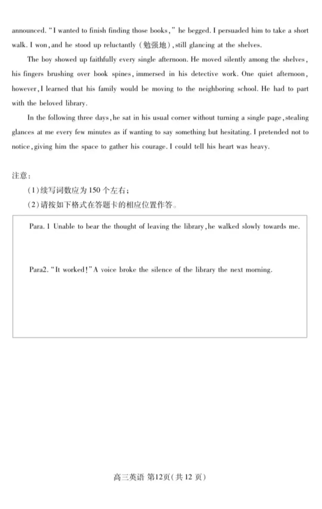 新鲜出炉!潍坊三模英语试卷及答案 第12张