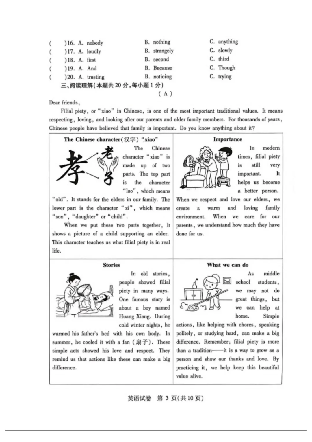 2026南岗区九年级下英语三模考试 试卷+答案 第3张