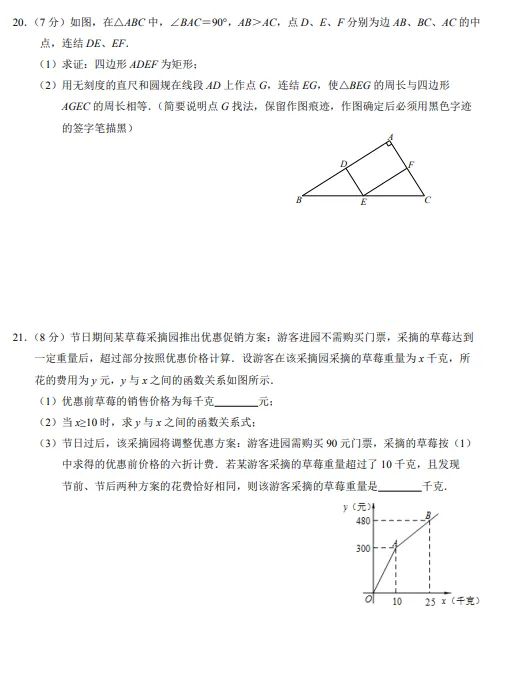2026年5月附中九年级模拟数学试卷及解析. 第9张