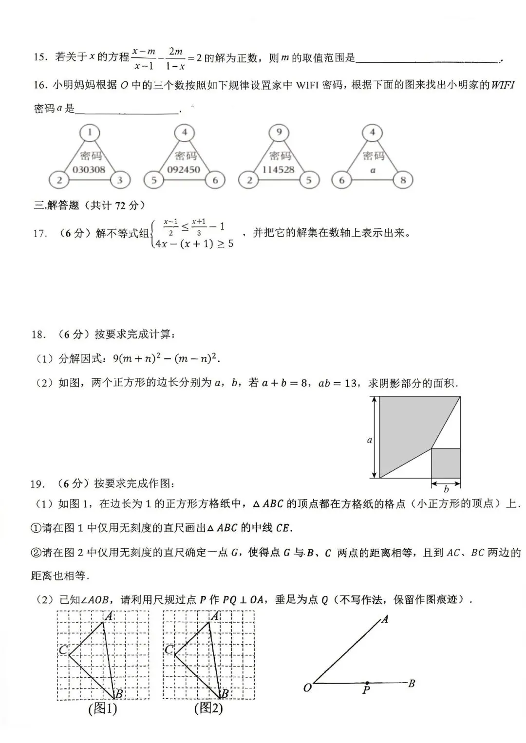 2026年银川景博学校中考二模数学试题 第3张