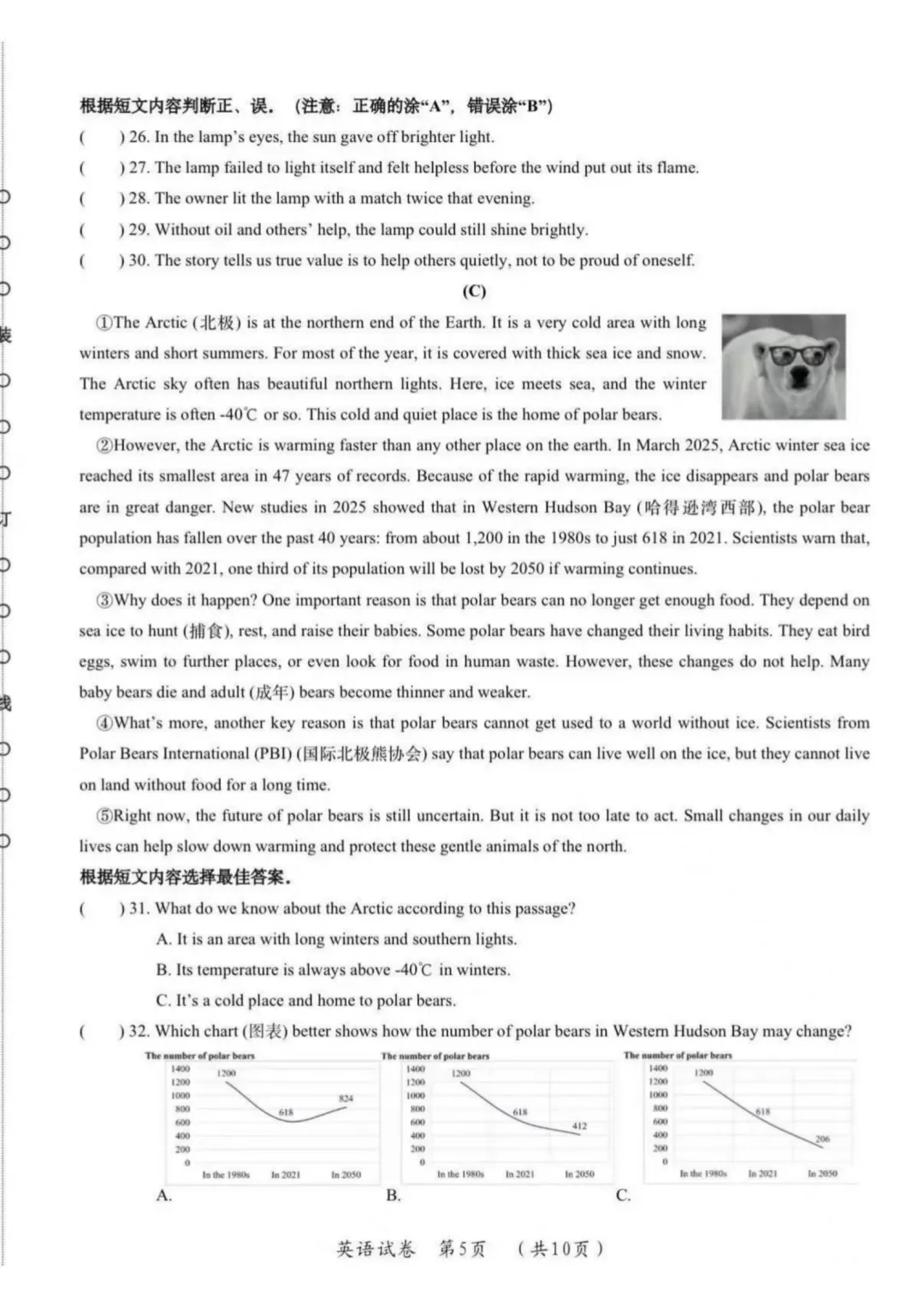 2026松北区九年级下英语二模考试 试卷+答案 第6张