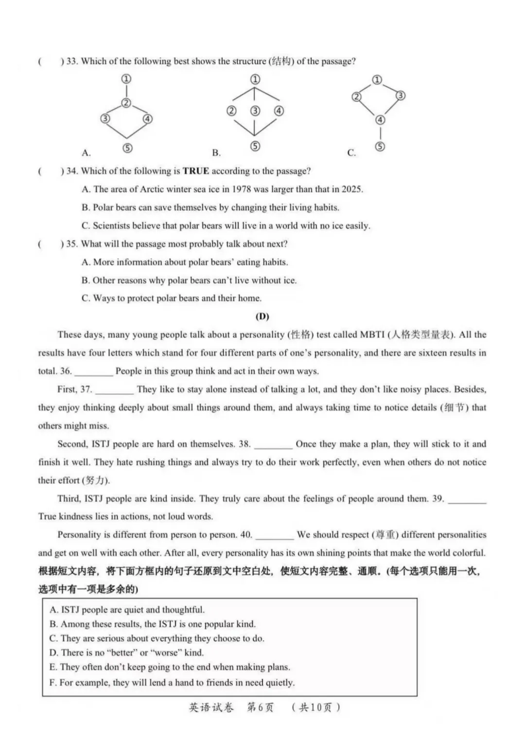 2026松北区九年级下英语二模考试 试卷+答案 第7张