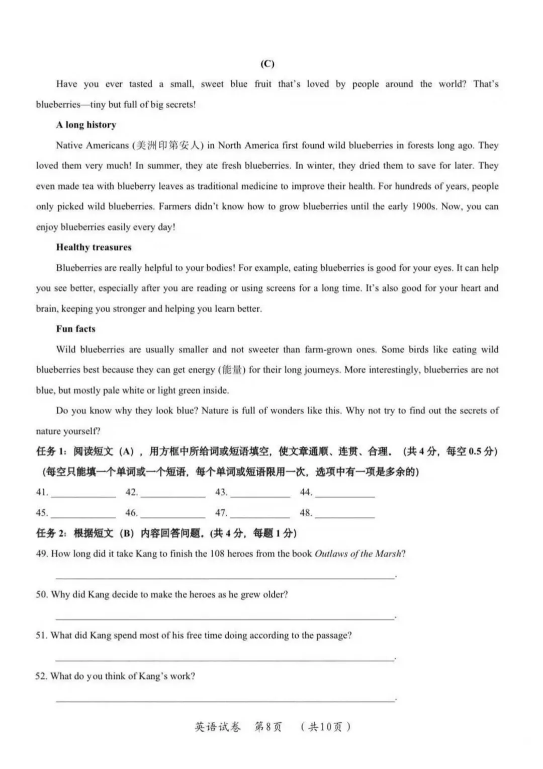 2026松北区九年级下英语二模考试 试卷+答案 第9张
