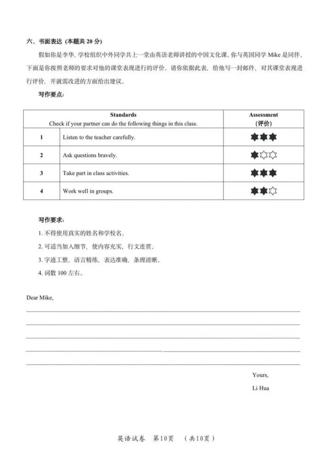 2026松北区九年级下英语二模考试 试卷+答案 第11张