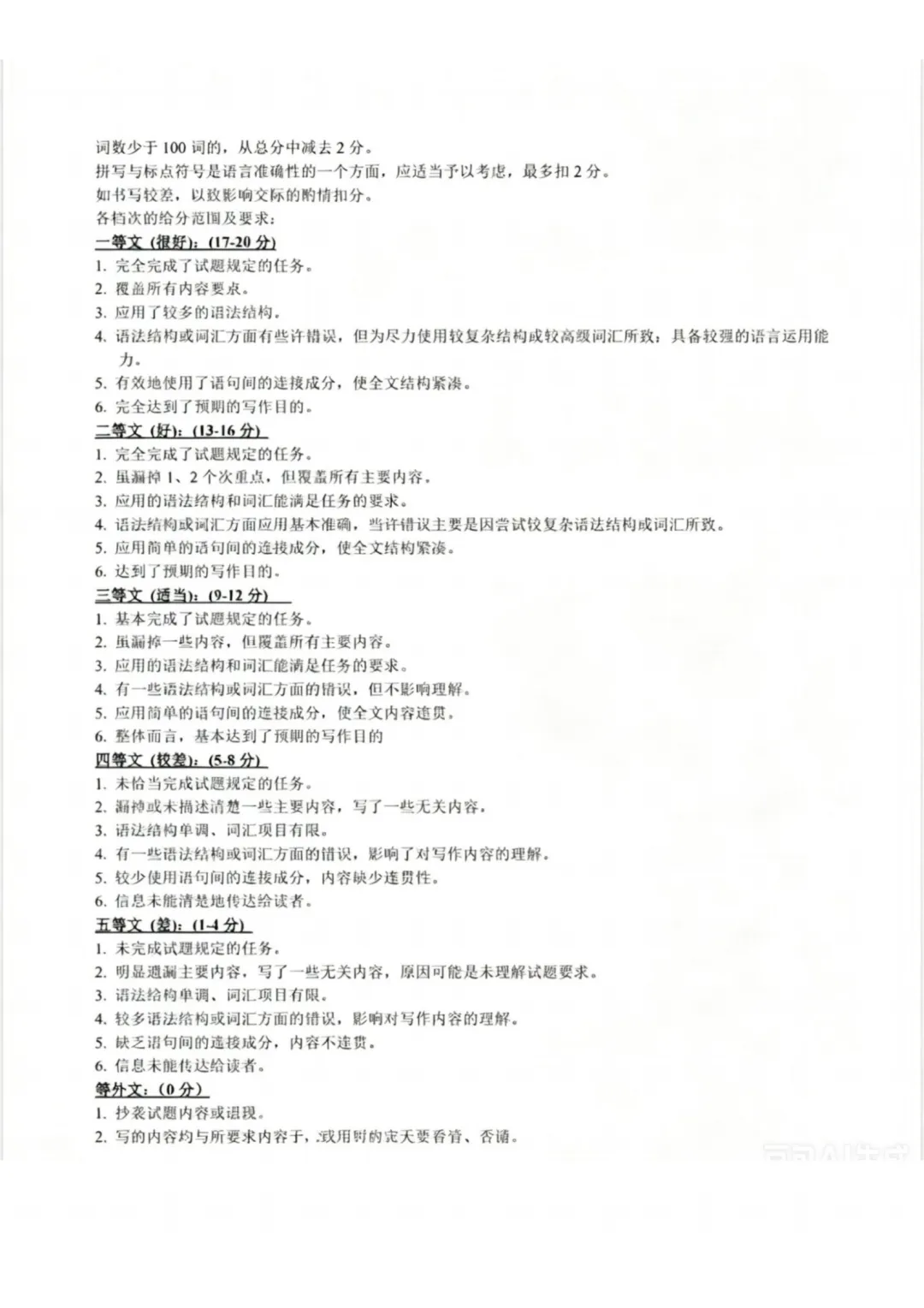 2026松北区九年级下英语二模考试 试卷+答案 第13张