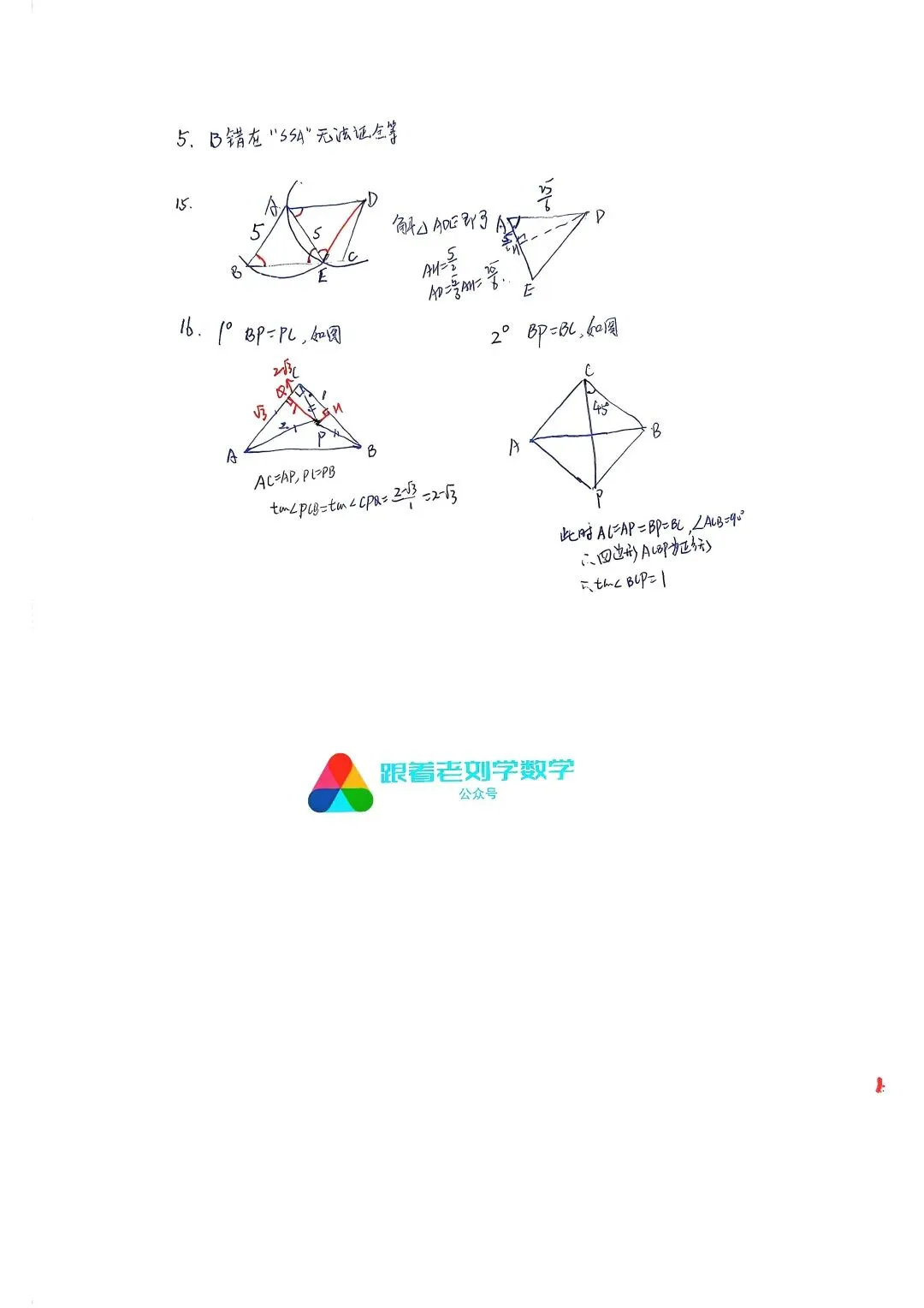 2026年5月奉贤区初三三模数学试卷及标准答案(附18题解析) 第9张