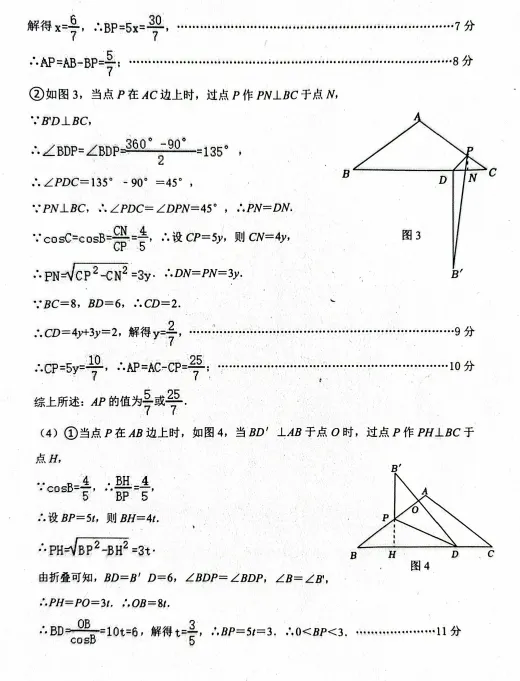2026.5唐山市路南区中考二模试卷及答案(全科含听力) 第25张