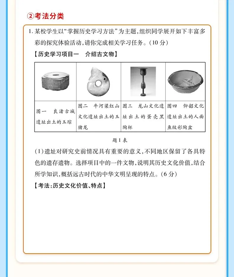 2026年广州中考二模历史试卷 第13张 2026年广州中考二模历史试卷 第13张