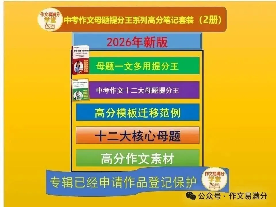 2026年中考母题一文多用考场提分策略——一次“学才艺”(二胡)的经历素材迁移10大主题 第2张 2026年中考母题一文多用考场提分策略——一次“学才艺”(二胡)的经历素材迁移10大主题 第2张