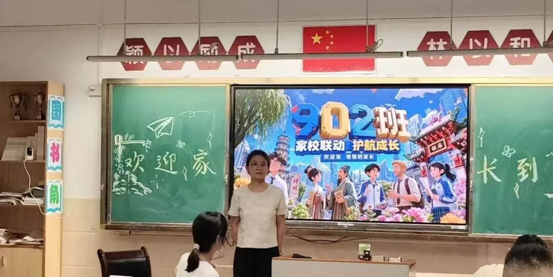 凝心聚力备中考 家校携手筑前程——我校九年级中考冲刺家长会圆满召开 第2张 凝心聚力备中考 家校携手筑前程——我校九年级中考冲刺家长会圆满召开 第2张