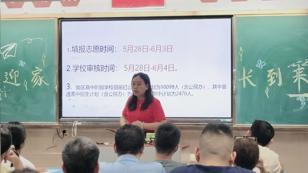 凝心聚力备中考 家校携手筑前程——我校九年级中考冲刺家长会圆满召开 第3张 凝心聚力备中考 家校携手筑前程——我校九年级中考冲刺家长会圆满召开 第3张