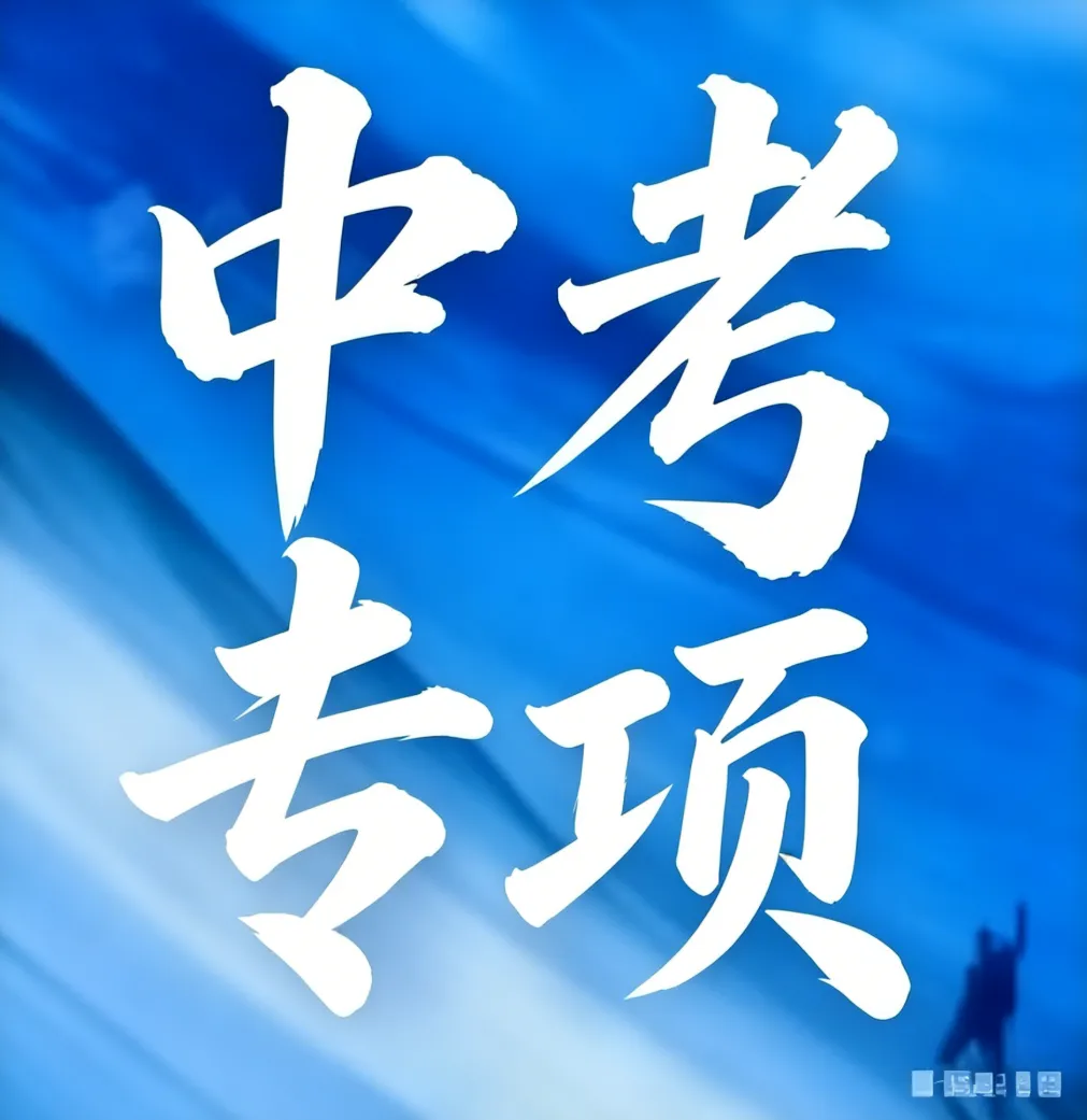 中考专项打卡 I 综合刷题&中考词汇中译英集训&高考词汇 第2张 中考专项打卡 I 综合刷题&中考词汇中译英集训&高考词汇 第2张