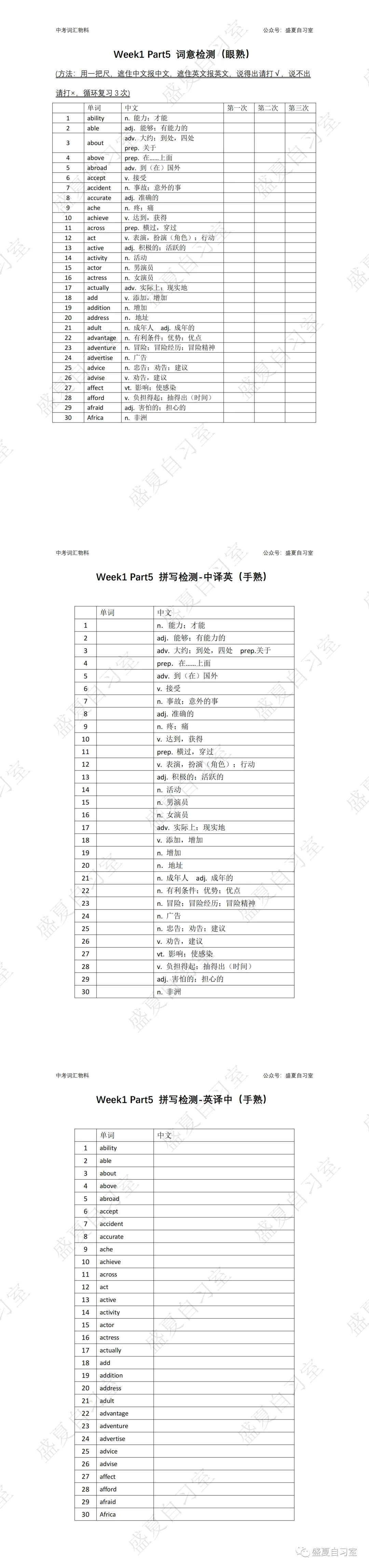 中考专项打卡 I 综合刷题&中考词汇中译英集训&高考词汇 第7张 中考专项打卡 I 综合刷题&中考词汇中译英集训&高考词汇 第7张