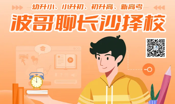 重磅!长沙中考分数线2026最新预估!总分改为630分,初三家庭抓紧看 第18张