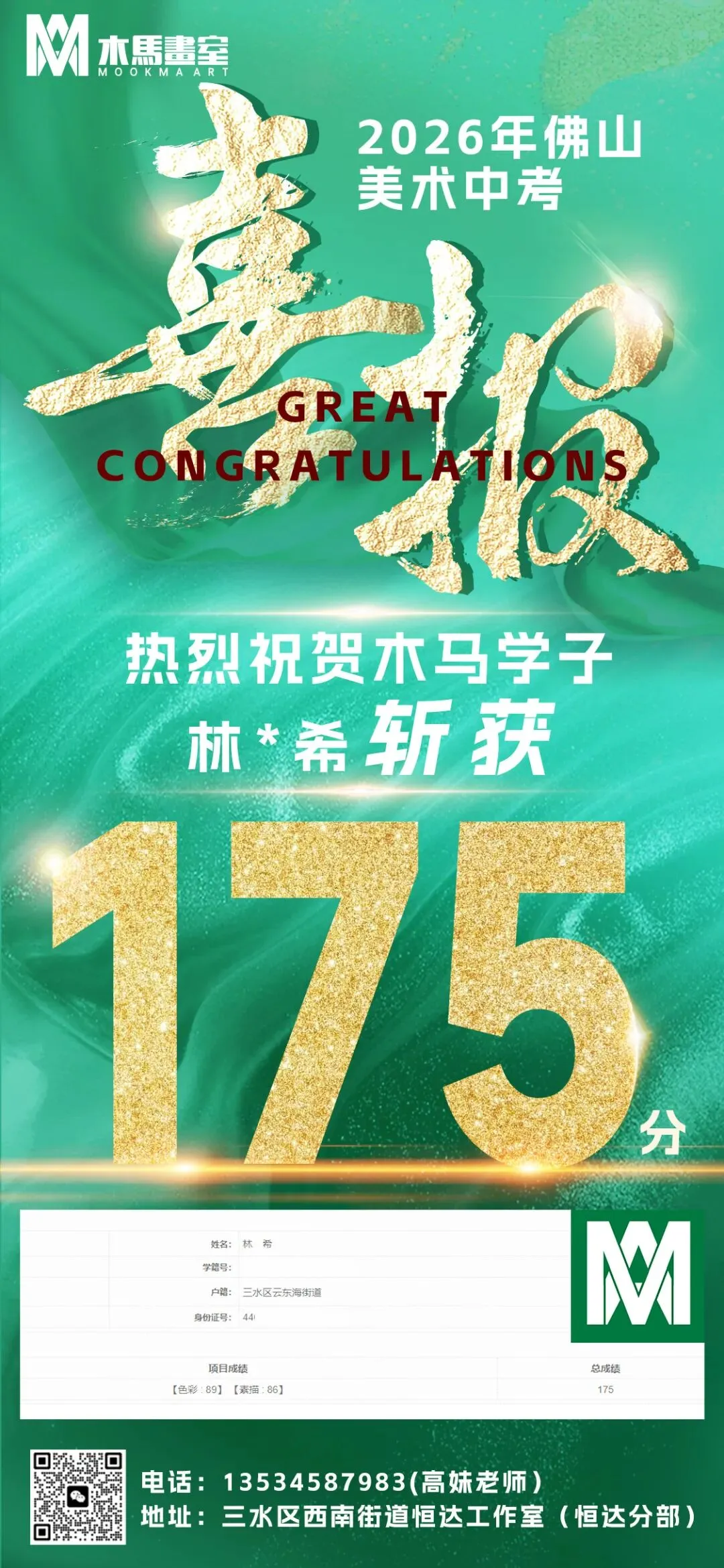 佛山美术中考,这份攻略就够了! 第43张 佛山美术中考,这份攻略就够了! 第43张