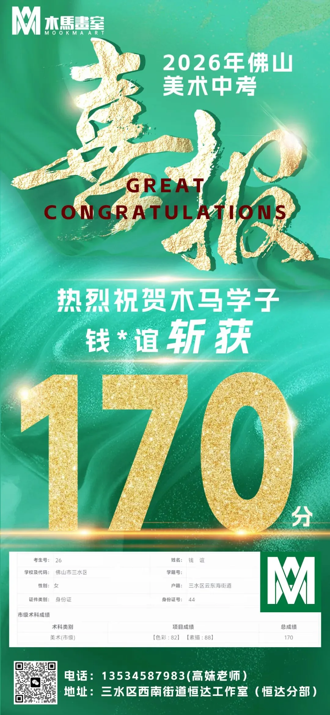 佛山美术中考,这份攻略就够了! 第44张 佛山美术中考,这份攻略就够了! 第44张